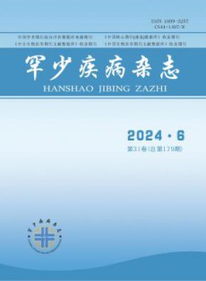 罕少疾病